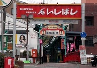 Ishibashi Shopping Street
